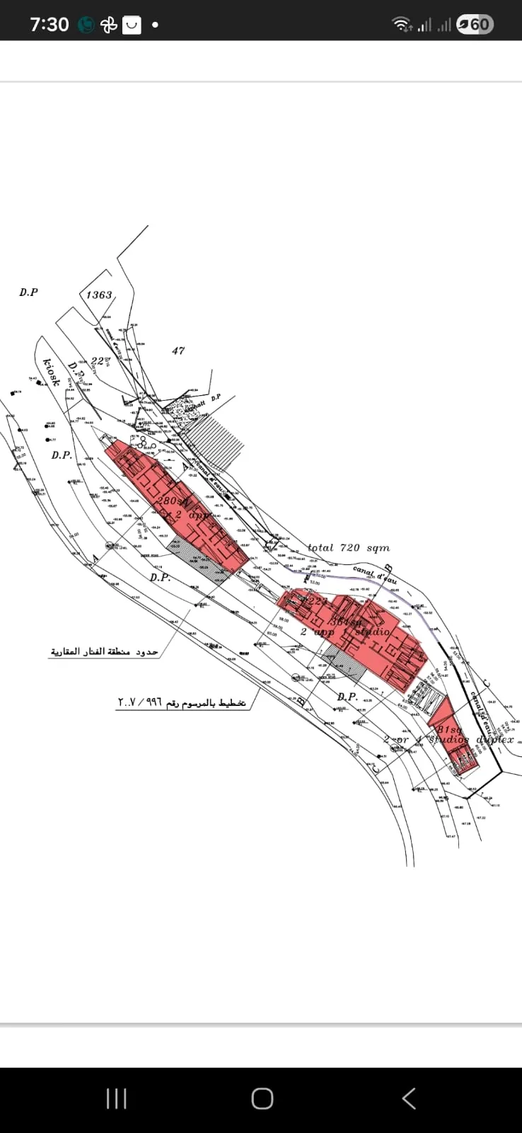 For Sale: Land in Jdeideh — الصورة 2