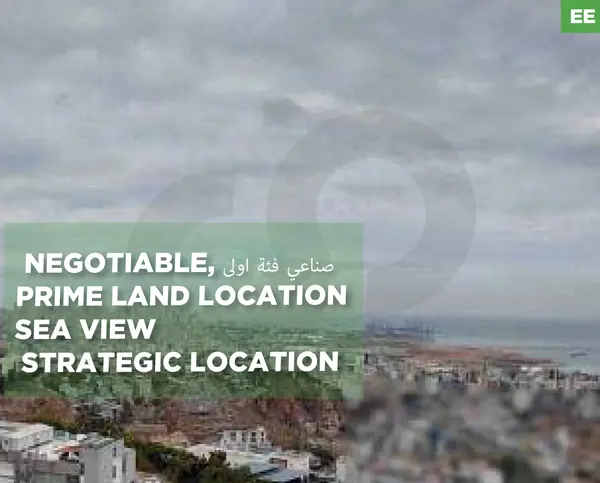 LAND -- Prime land for sale in Roumieh Industrial Zone !