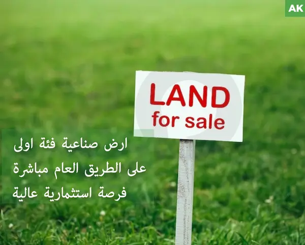 LAND/BCHAMOUN,ALEY/AGRICULTURAL