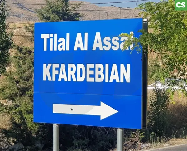 Prime Plot for Sale –Tilal Al Assal, Kfardebian