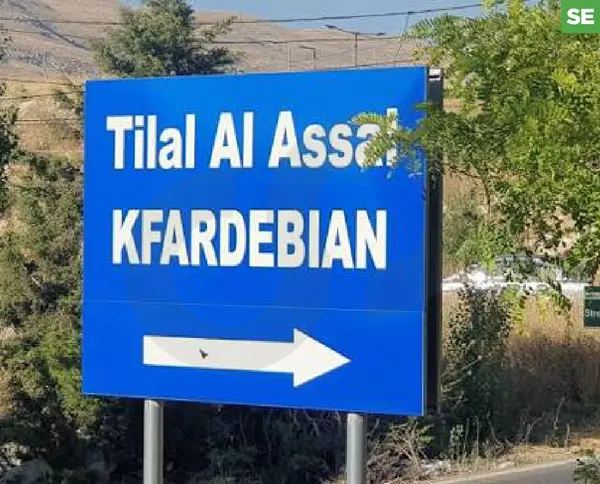 prime area, Tilal Al Assal,Kfardebian, Keserouan