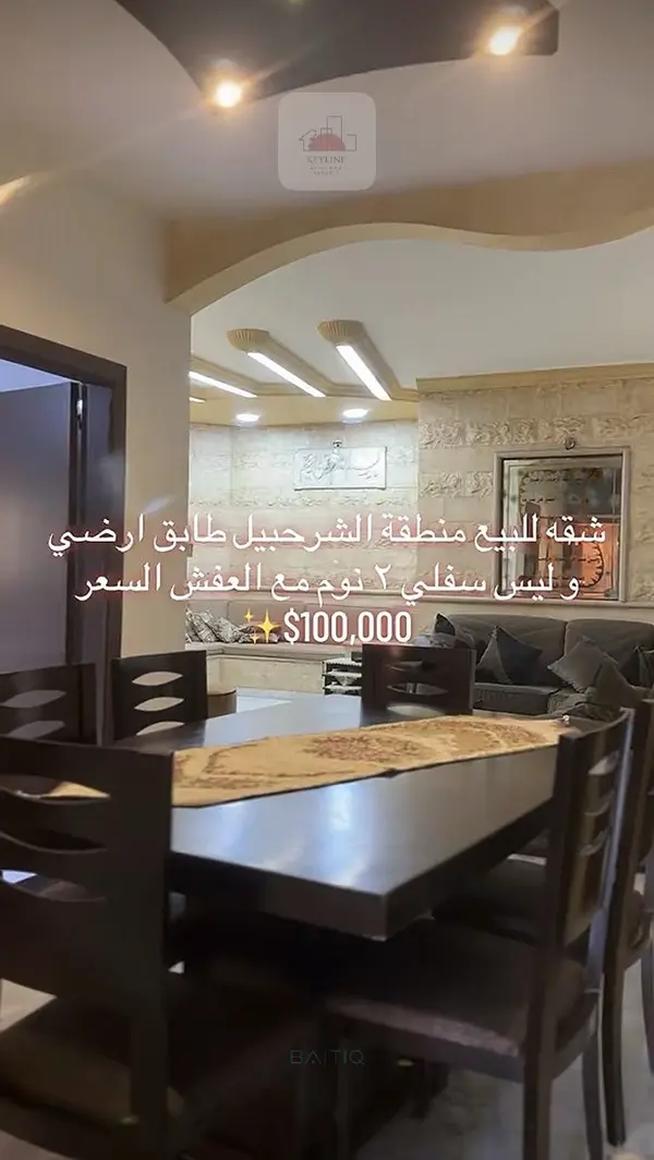 شقة للبيع - منطقة الشرحبيل