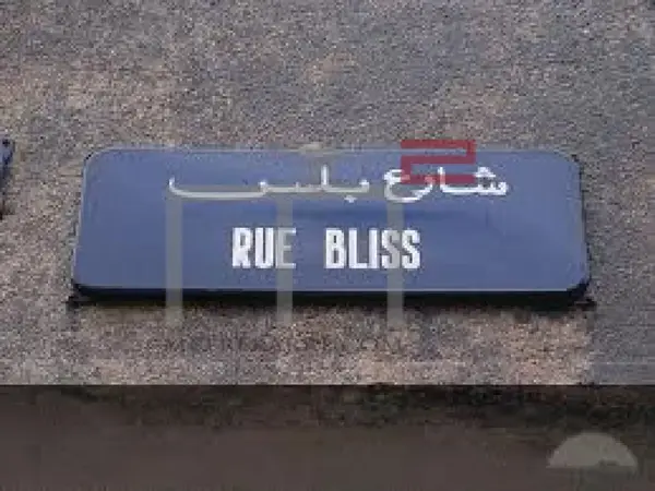 Duplex for Sale in Ras Beirut