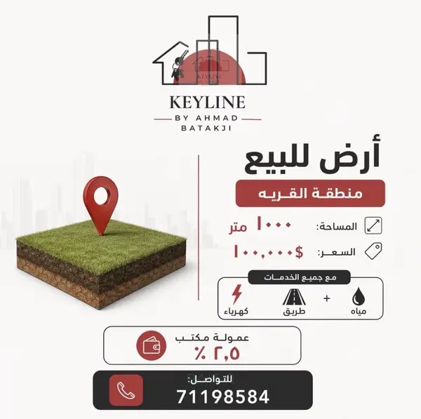 Land for Sale in Qrayyeh