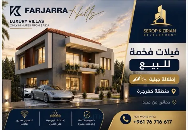 Kfarjarra Hills - Luxury Villas