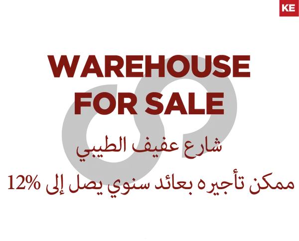 Warehouse - Prime Location Tarik Al Jadida (Afif Al Tibe)