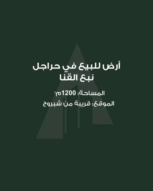 Land for Sale in Hrajel