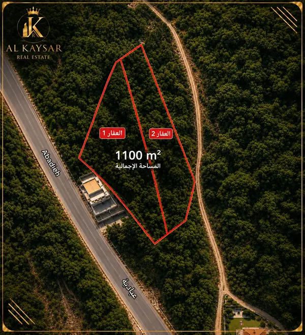 Land for Sale in Abadiyeh
