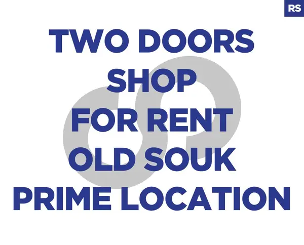 TWO DOORS SHOP, Old Souk, Prime Location - Jbeil