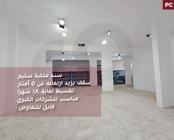 Premium Warehouse/Prime Commercial Location/generous/Zgharta