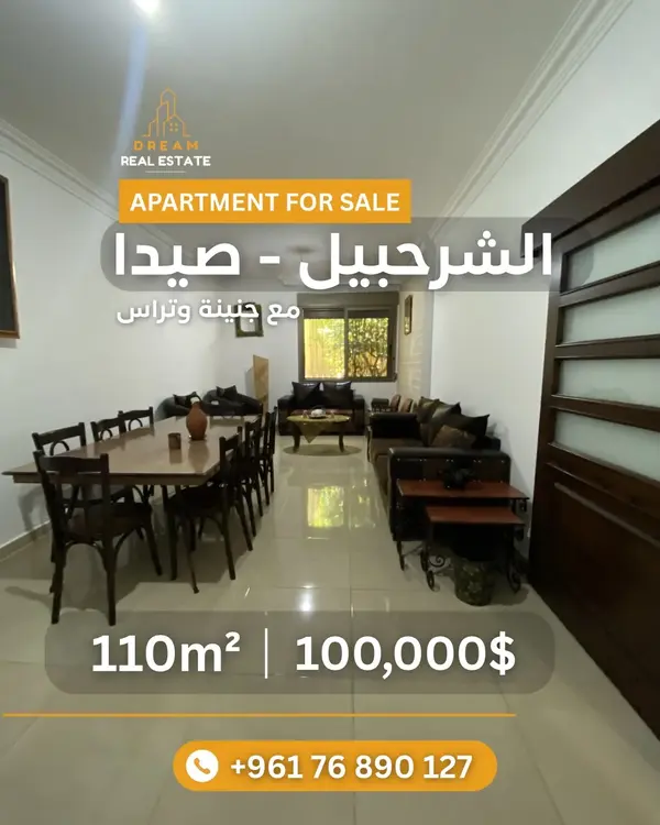 Furnished Apartment for Sale in Sharhabil - Saida