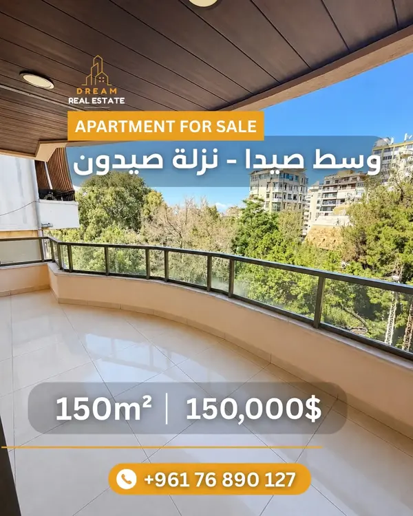 Apartment for Sale in Downtown Saida