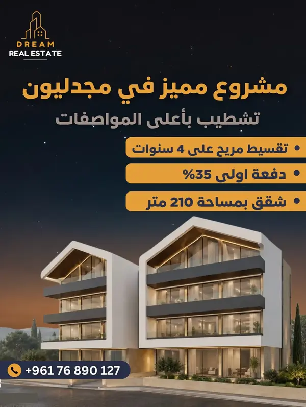 Majdelyoun Residences